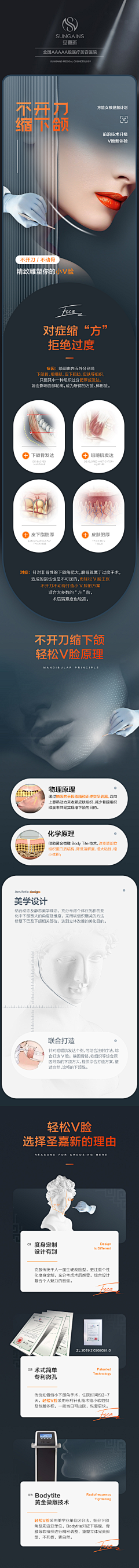 Dr-医美先森采集到新品发布