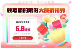 我的小肉松采集到活动页面和banner