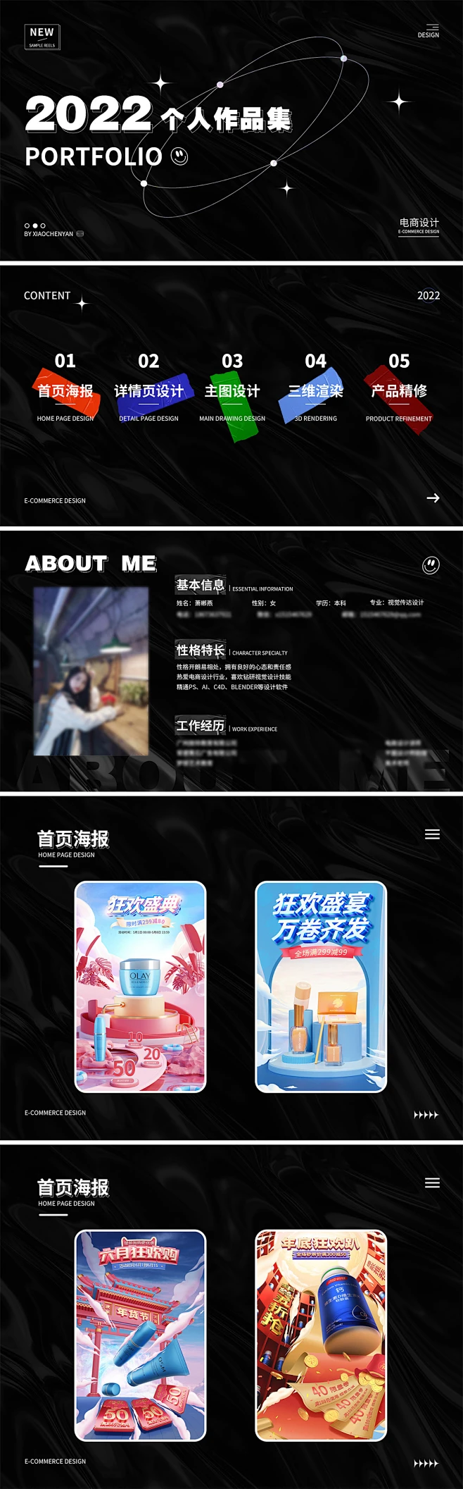 电商作品集首页/专题设计-花瓣网