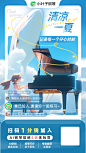 转介绍海报冷色调