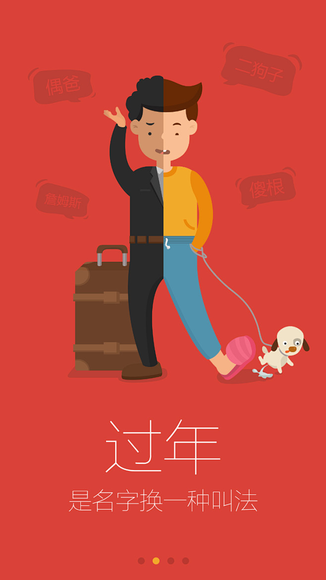 手机QQ浏览器—新春闪屏