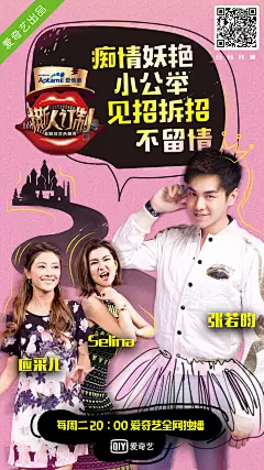 第十期 三人海报 