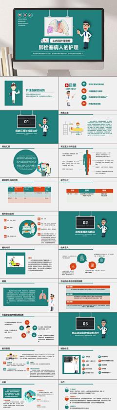 手绘清新高端大气创意简约医疗PPT