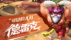 复海夏江采集到游戏banner