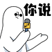 叽歪小队日常版2 (10)