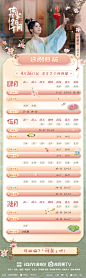 偷得将军半日闲 追剧日历 张淼怡