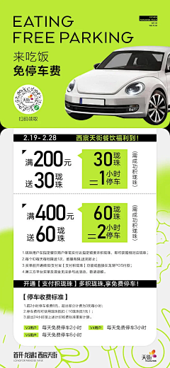 第几名好身材采集到SP 排版