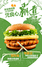 #霸道堡堡好霸道# 横行霸蛋蟹堡堡携横行蟹堡堡携厚蛋烤鸡堡携厚蛋安格斯厚牛堡横行出道！你们都猜对了嘛！
从色相来看，你想pick哪个爱堡呢？关注@汉堡王中国，评论转发带答案，抽20人送#新品#蟹堡尝鲜。 ​​​​