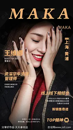 个人简介宣传海报-源文件下载-志˜设ˈ̹网