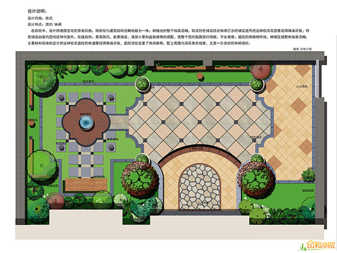 庭院设计欧式庭院设计别墅庭院定制设计小院...