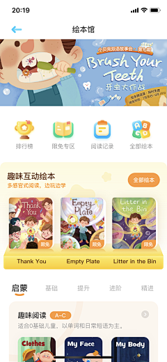 liesnow采集到【APP】儿童应用