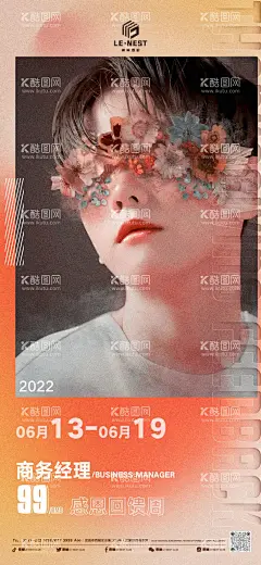 商务部活动酒吧海报  - 源文件下载【酷图网】海报,酒吧,男模,活动,人物,