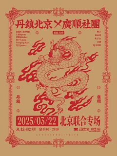 圈细杰采集到ALL HIPHOP STYLE