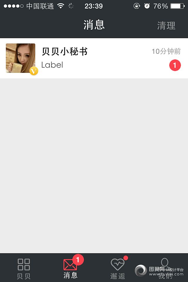 贝贝社交手机APP UI设计 - 图翼网...