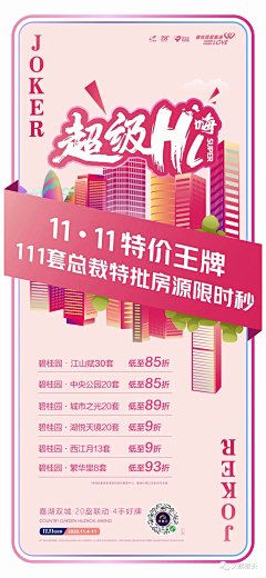 火气沉灰采集到微信