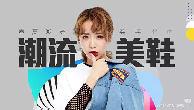 APP模特banner-移动端banne...