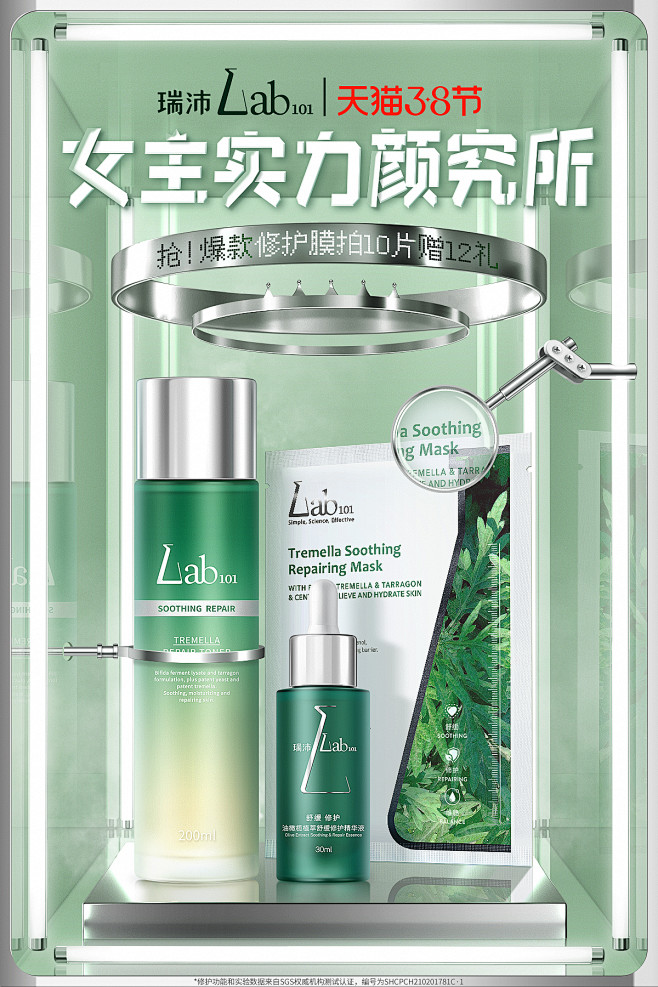 Lab101瑞沛旗舰店