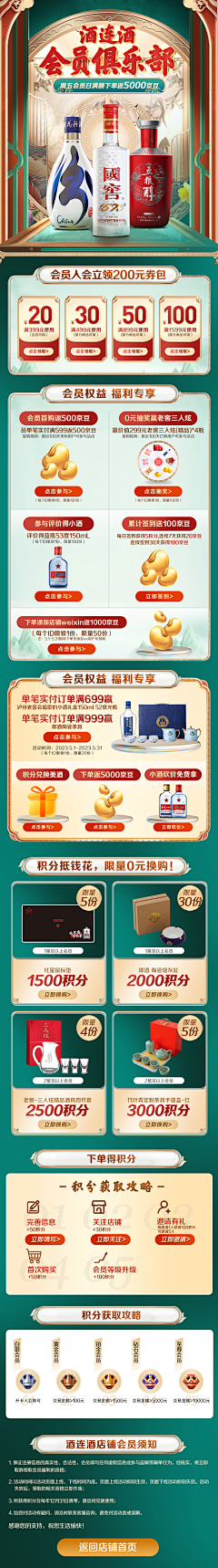 唐糖大人采集到国风首页