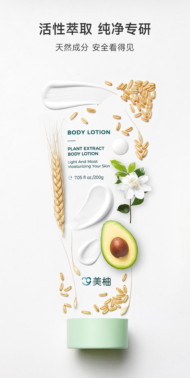 美柚植萃沁润身体乳孕妇护肤品孕期孕妈哺乳...