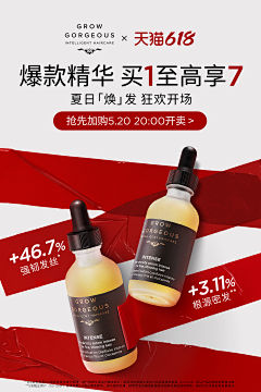 里尼尼采集到洗护电商主视觉