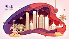 天津红色手绘剪纸风城市建筑地标环保镂空剪影海报 (5)