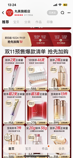 xyfc采集到优惠券