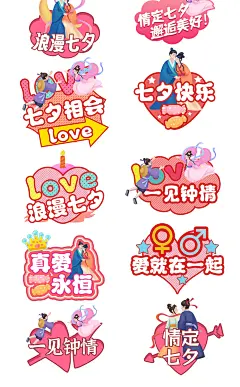 粉色浪漫520七夕情人节直播间异形手举牌道具牌照框PSD素材模板-淘宝网