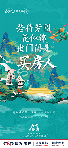 大钱001采集到促销