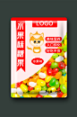 水果果味糖袋包装设计