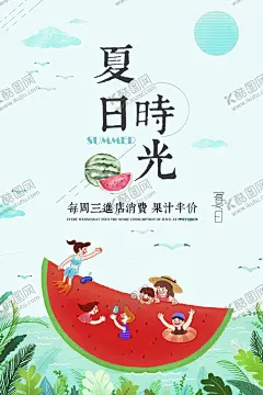 夏日时光 【酷图网】草莓奶昔,鲜榨梨汁,果汁饮料海报,夏日酷饮,果汁,山楂汁,柠檬汁,草莓汁,柠檬水,冰激凌,冰淇淋,梨汁,苹果醋,橙汁,饮料,芒果汁,奶茶,珍珠奶茶,冷饮,热饮,冰镇奶茶,西瓜汁,果蔬汁,鲜榨果汁,可乐,雪碧,果粒橙,红牛,东鹏特饮,鸡尾酒,果汁饮料,夏日特饮,