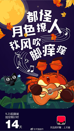 城南小胖采集到海报