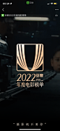 豆瓣电影年度榜单2022