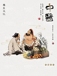 中医养生  - 源文件下载【酷图网】中医文化,中医养生,中医海报,中医展板,中医保健,养生文化,养生展板,养生海报,中医养生文化,中医养生展板,中医经络,中医文化宣传,中医养生馆,养生店,按摩,中医按摩,针灸,中医针灸,水疗,中医水疗,拔罐,中医拔罐,足疗,中医足疗,推拿,中医推拿,艾灸,中医艾灸,