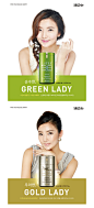 SKIN79 韩国化妆品设计