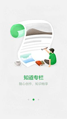爱睡觉的懒懒采集到app-引导页