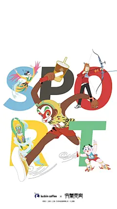 瑞幸×大闹天宫 官网壁纸来了 闹起来~ - 小红书