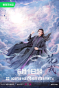 花戎 海报