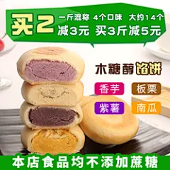 鑫康酥饼无添加蔗糖无糖精食品木糖醇糖尿饼人零食糕点500克孕妇