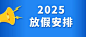 2021国考报名新闻通知公众号首图