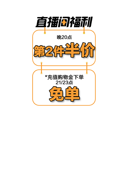 直播贴图-奥康