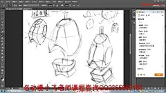 CG商业插画教程漫画原画教程PS绘画教程-体块与骨骼肌肉的关系—在线播放—优酷网，视频高清在线观看