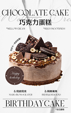 仙女不要熬夜采集到甜品/蛋糕/烘焙