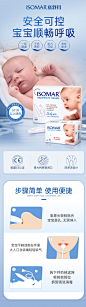 ISOMAR意舒玛吸鼻器婴儿新生幼儿童口吸式鼻涕鼻屎鼻塞通鼻神器-tmall.hk天猫国际