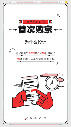 啪嚓采集到app