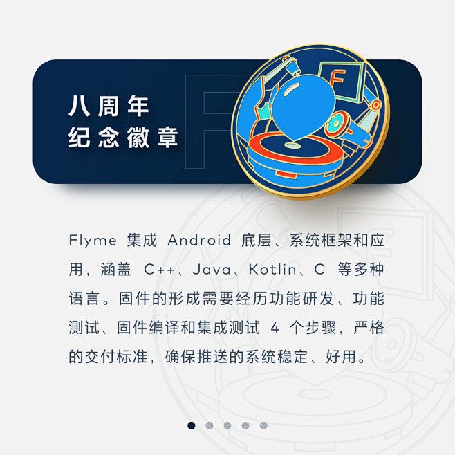 #Flyme八周年#... - @Fly...