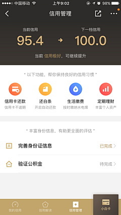 小毛Q青采集到UI_个人主页