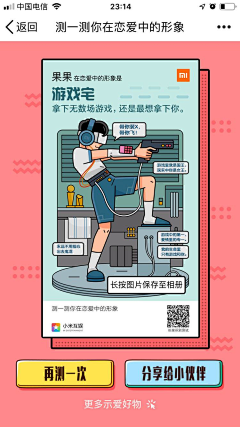 米田主动设计采集到MOBILE_HTML5页面