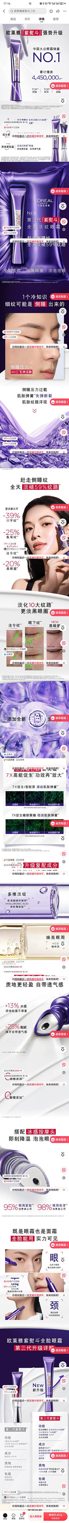 源❤666采集到范例——化妆品详情页