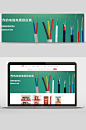 绿色电线电缆供应商电子产品banner设计-众图网