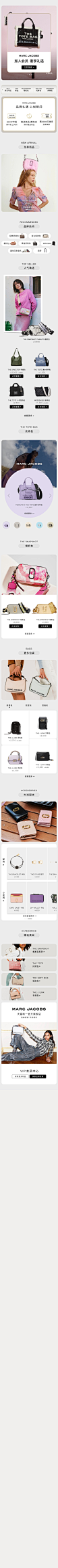 MARC JACOBS官方旗舰店_1637019247.jpg (750×20000)